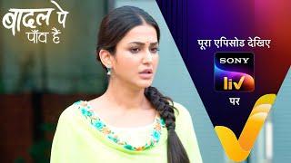 NEW! Badall Pe Paon Hai | Ep 84 | 16 Sep 2024 | Teaser