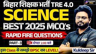 BPSC TRE 4 Science Class | Science PYQ Class For BPSC TRE 4 By Kuldeep Sir | BPSC TRE 4 Science