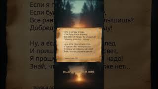 "Всё равно я приду" — признание в любви, которое невозможно забыть  #стихи #стих #поэзия #книги