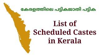 കേരളത്തിലെ പട്ടികജാതി പട്ടിക.....SC Caste List in Kerala.....