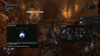 Lords of the Fallen 墮落之王 逃課/重要裝備教你前期取得