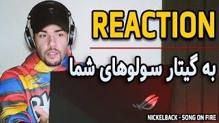 Reaction To Your Guitar Solos Over "Song On Fire" Song | ری اکشن به گیتار سولوهای شما