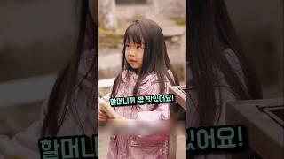 학교 앞 치매 할머니가 마지막까지 기억하는 그것 #썰 #감동 #할머니와손녀
