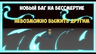 НИКТО НЕ ВЫЖИВАЕТ А МЫ БЕССМЕРТНЫ!!!!НОВАЯ ФИЧА НА JETMINE!!!!