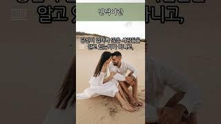 인맥이란.... #명언 #좋은글 #동기부여 #인생조언 #지혜 #자기계발 #오디오북 #조언 #철학 #성공 #방법 #비법