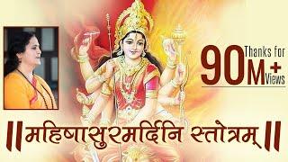 Mahishasura Mardini Stotram with Lyrics | Navratri 2024 | Anandmurti Gurumaa