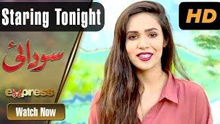 Pakistani Drama | Sodai - Sonia Nazeer as Shehla | Express Entertainment Dramas