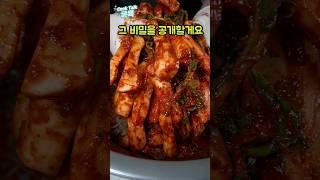 믿어 주세요 - 정말 맛있었어요  #총각무김치 #레시피