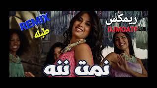 Ruby - Namet Nenna Remix Tabla / نمت ننه ريمكس طبله / DJ MO-ATF / Egyptian DJ / Connecticut Egy DJ