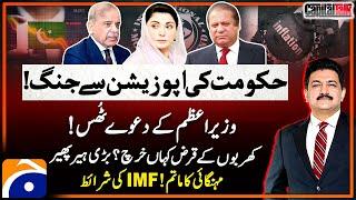 Rising Inflation In Pakistan - Economic Crisis - IMF Deal? - Capital Talk - Hamid Mir - Geo News