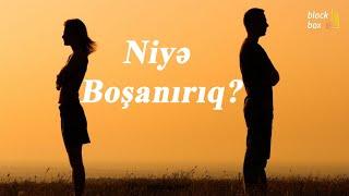 Niyə insanlar boşanırlar?  Boşanmaların səbəbləri nədir? - Podcast #5