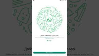 как получить код от WhatsApp? 100 процентный способ