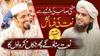 Hamza Nikkah _ Naat _ Mufti Tariq Masood Speeches _ New Naat Sharif 2024