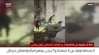 البث المباشر | غارة إسرائيلية على الضاحية