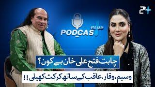 Chahat Fateh Ali Khan: Love, Laughter & Music Unplugged | Podcast Plus with Fiza Ali | 24 Plus