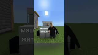 Чья это машина ? #meme #minecraft #fypシ #майнкрафт #машина #жительмайнкрафт