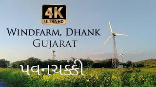 Best Place To Visit Windfarm, Dhank | Gujarat 4k Video | By_Explore Gujarat.