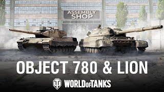Assembly Shop: Object 780 & Lion | World of Tanks