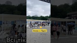 Що відбувається в Одесі