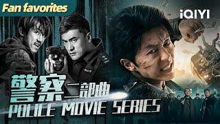 【桃厂放映厅 | 枪战】《警察二部曲》/ Police Movie Series 穿越枪林弹雨千里缉凶 不畏牺牲殊死较量【警匪 动作 | 谢苗 黄海冰 | iQIYI大电影】