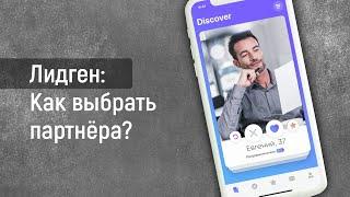 Как выбрать партнера для продажи лидов