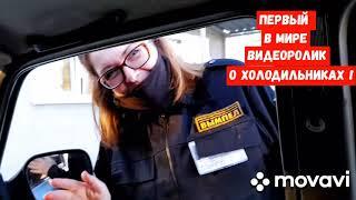 17 апререля, в День Холодильников )))