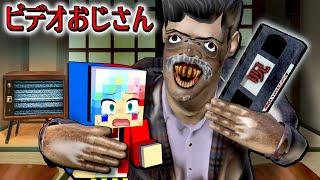 変なおじさんに誘拐されるマインクラフト【マイクラ】ぽっぴんず