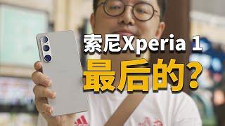 【彧言】它也许是下个系列索尼手机的开始——索尼Xperia 1 VI体验