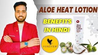 Forever Heat Lotion || Forever Heat Lotion Ke Fayde || FLP || Gaurav Kumar