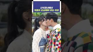 시식코너에서 커플이 조심해야 하는 이유 | 개그콘서트 Gagconcert | KBS 241208 방송
