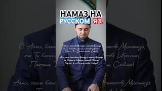 Дуа «Салават» на русском языке (перевод) 