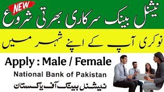 National Bank of Pakistan Jobs 2025: How to Apply Online | Step-by-Step Guide*