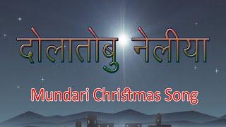 दोलातोबु नेलीया | DOLATOBU NELIA | Mundari Christmas Song|