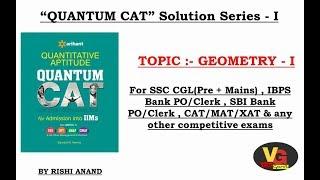 Quantum cat by Sarvesh Verma Geometry solution series-1( For ssc cgl/CAT/MAT/XAT)