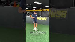수원FC축구선수운동스킬훈련스케줄런러닝 #football #soccer #축구