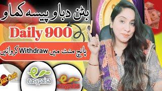 Earn $5000 | Tap Screen to Earn Money Earn Money Online | Earn Learn With Zunash