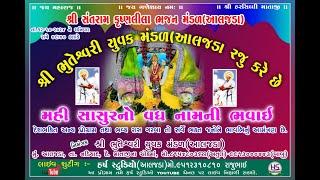 Navratri Mahotsav 2024  Aljada,  Harsh Studio Aljada