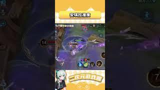 这操作真是太下饭了#游戏#二次元#王者荣耀#下饭操作 1748698632761