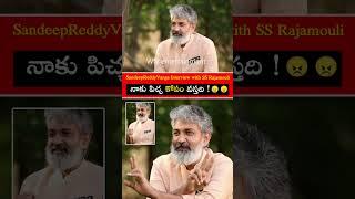 #rrr SandeepReddyVanga Interview with SS Rajamouli | #ramcharan #ssrajamouli #ntr #sandeepreddyvanga