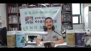 박수용박사의 건강교실(2181) 조금만 먹어도 인지기능이 떨어지는 음식(초가공식품)