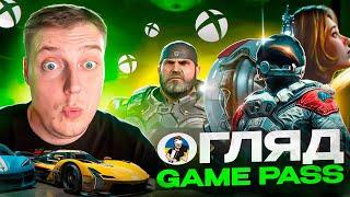 В ШО ПОГРАТИ НА XBOX | XBOX GAME PASS - ОГЛЯД ПІДПИСКИ У 2024 РОЦІ 