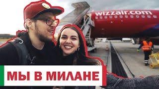 Путешествие по Италии. Первый вечер в Милане, каналы Навильи #eletstrip