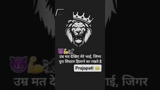 #prajapatiraj0007-m️ king of Prajapati