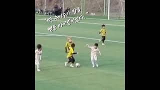 의도인가? 우연인가? #SNFC #4학년 #U10 #no25 #정우진 #축구 #유소년축구 #football