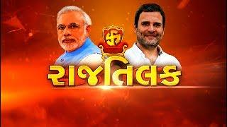 ELECTION RESULT 2024 | મહારાષ્ટ્ર અને ઝારખંડમાં કોનું થશે રાજતિલક?