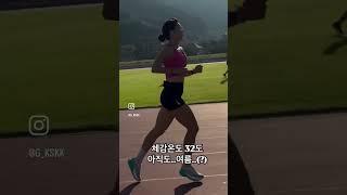 선수들의 빠른조깅뛰기 #running #달리기 #러닝 #오운완 #육상선수#런린이#마라톤