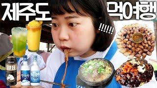 [제주도 먹여행] #1 마라도에서 만난 인생 짜장면 부모님과 함께하는 여행이란...흑돼지, 마라도 짜장면, 은희네 해장국, 제주 스타벅스, 아침미소목장