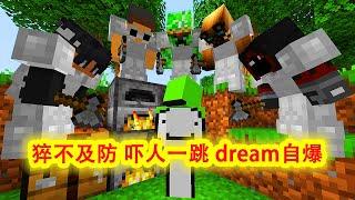 我的世界：一口气看完dream1v5最猝不及防的一期，呼吸骤停的感觉，结局99%人想不到