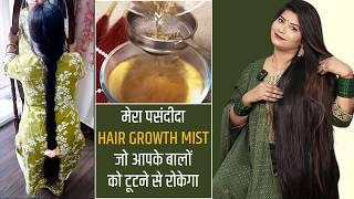 Extreme Hair Growth -:पहली बार *YouTube* पर ऐसे Hair Growth Remedie जो बालों की जड़ को दोबारा उगाएं