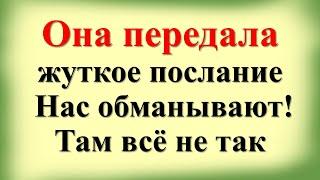 Там все не так. Шокирующее послание монахини Фрэнсис Бэнкс о пути через ад. Что ждет после смерти